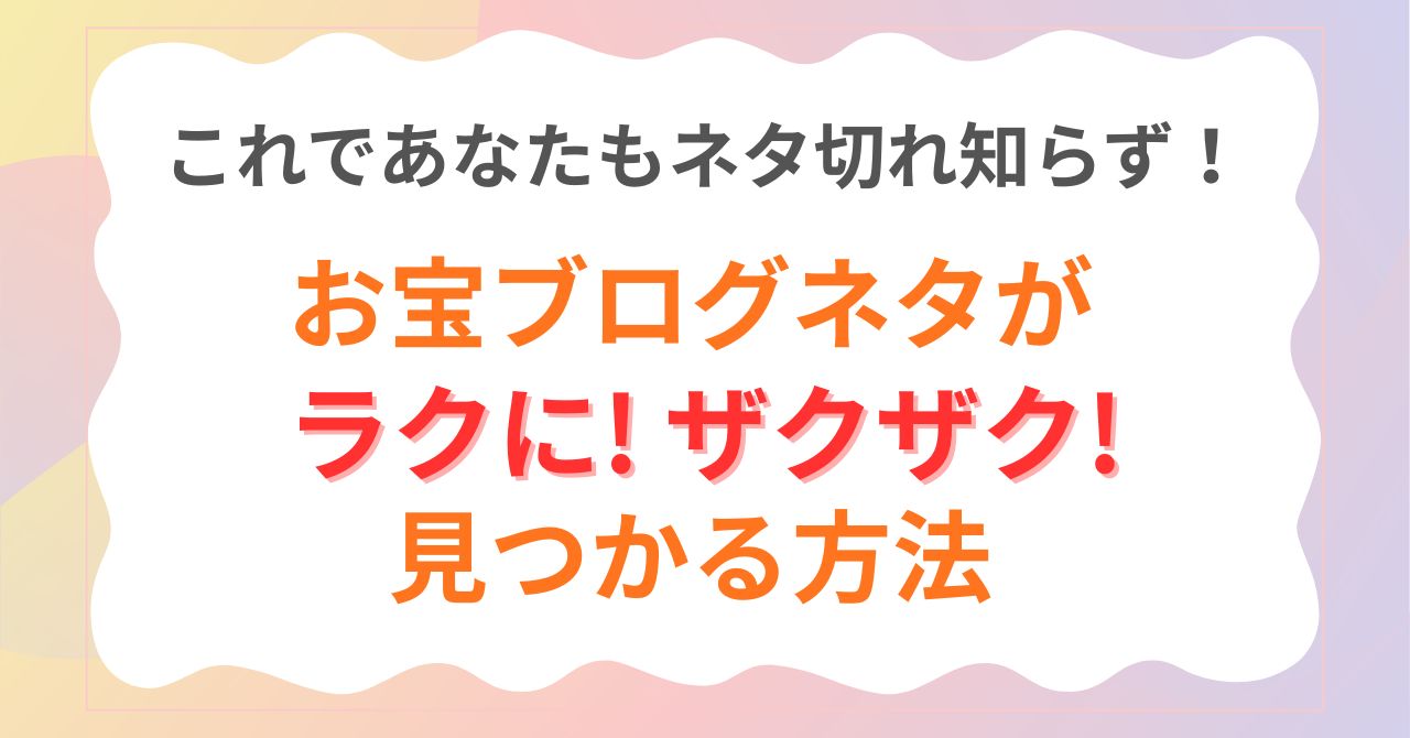 ゆるっとブログ実践記